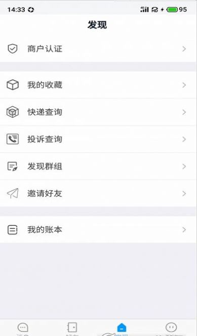 聆听办公app最新版 v1.0.11