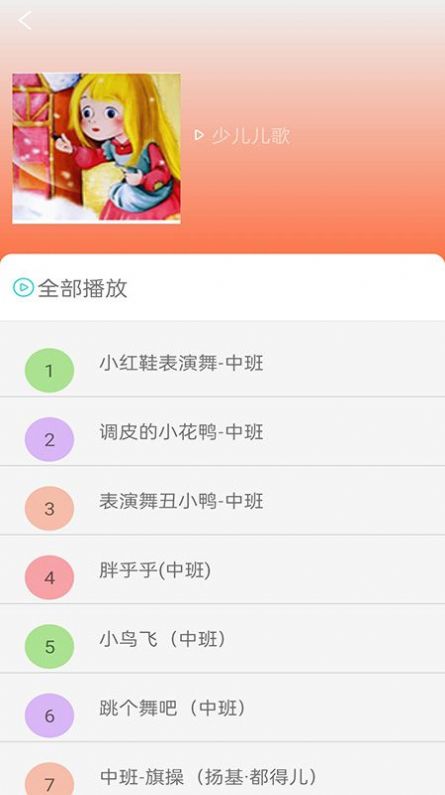 免费畅听音乐app手机版下载 v1.0