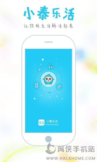 小泰乐活生活服务手机版app下载 v2.0.2