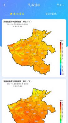 河南天象景观app专业版 v2.24