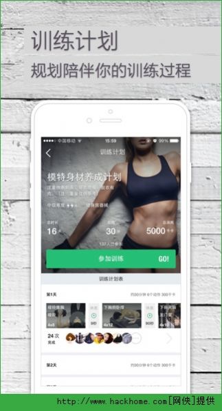 keep跑步截图生成器软件苹果版ios下载 v7.62.0