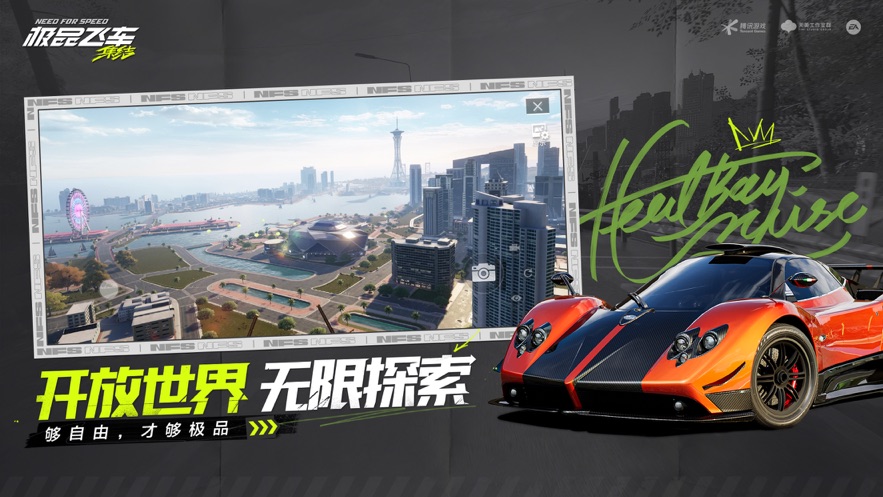 Need for Speed Mobile澳大利亚服手游下载 v1.1.184.1931331