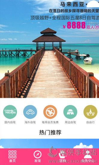 征途文旅app下载手机版 v1.03