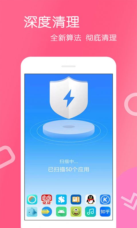 免费手机清理app软件下载 v4.0.0.0