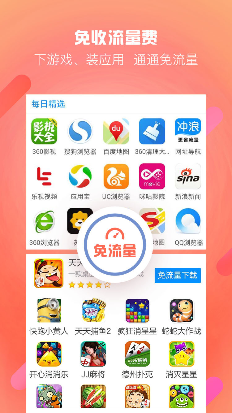 冲浪导航网下载app客户端 v6.0.0.2