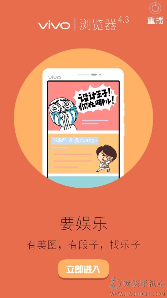 vivo浏览器4.1.2下载最新版app v12.2.0.0