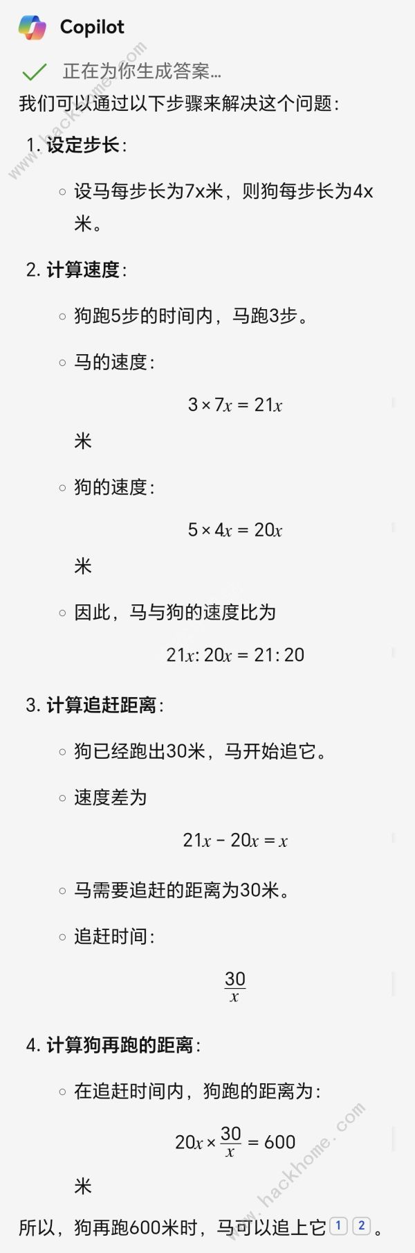 绝区零珂蕾妲信赖马狗追赶问题答案是什么 珂蕾妲信赖数学题答案详解图片2