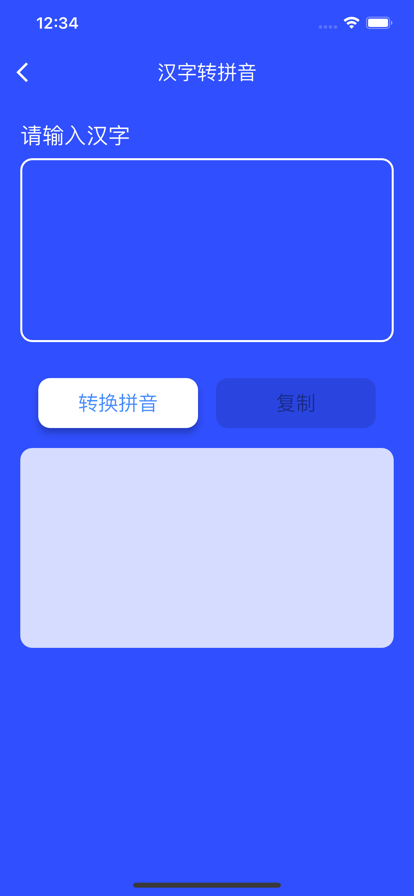 声韵通软件变身版下载 v1.1