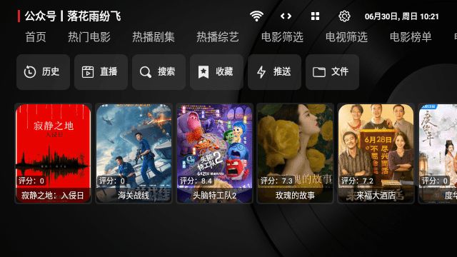 闪电影视盒app官方下载安装免费版 v1.0.20240331