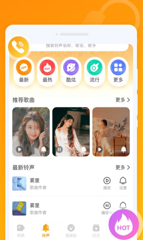 超秀来电app手机版下载 v1.0.0