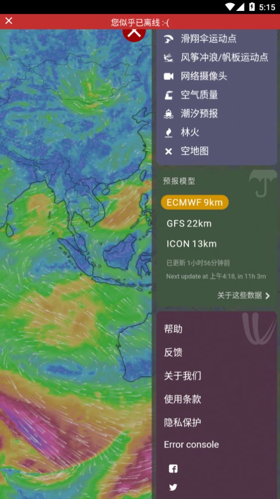 windy app安卓版官方下载 v37.1.8