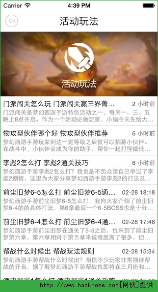 梦幻西游手游超好玩助手ios版app v1.445.0