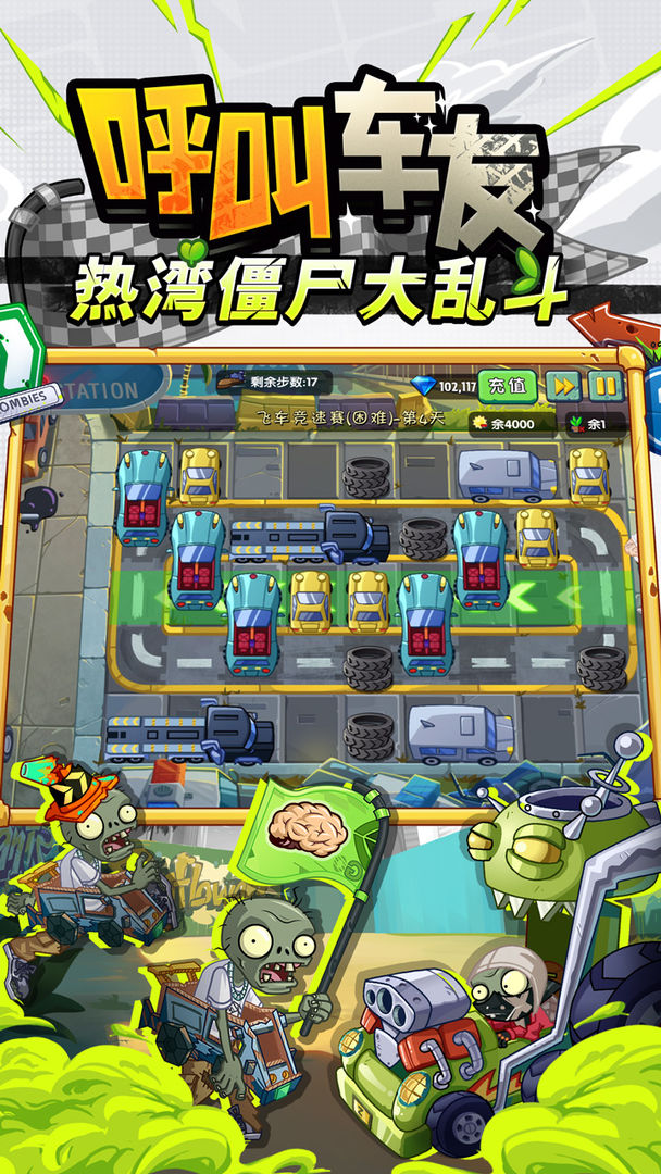 植物大战僵尸2游戏最新高清版（Plants vs Zombies 2） v3.4.7