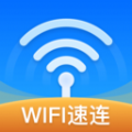 WiFi速连钥匙app免费版下载 v1.0.0