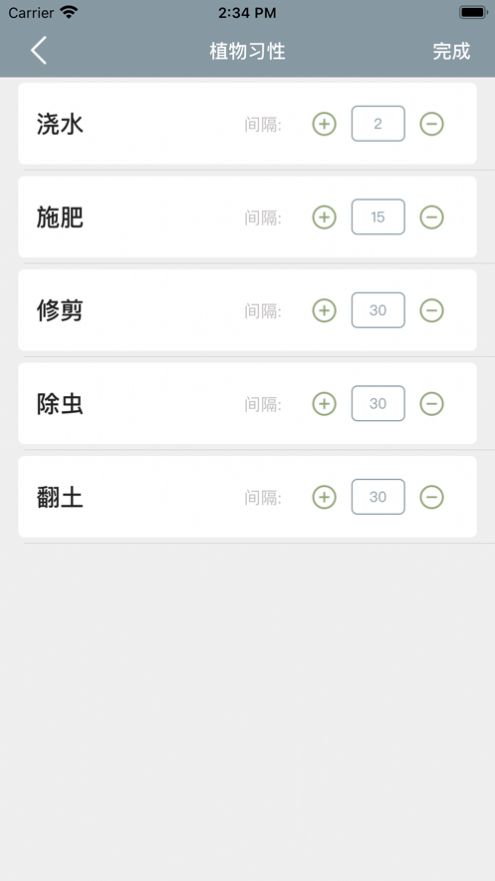 小园丁追剧app安卓下载安装图片3