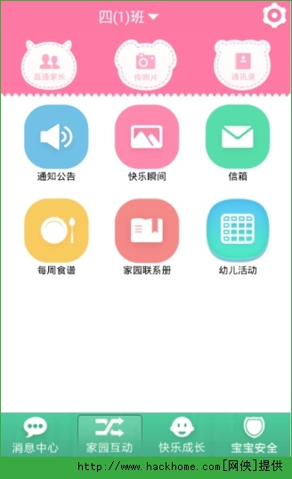 幼儿宝ios手机版app v6.4.4