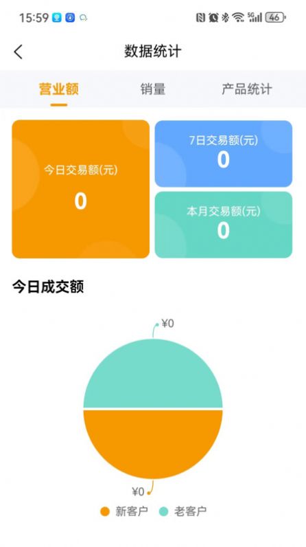 田木果商家版软件下载 v1.0.5