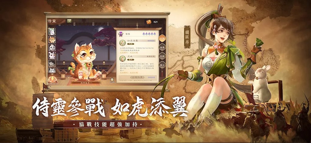 三国杀比赛版本官方游戏下载 v2.6.9