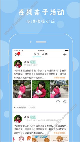 一起长大官方app软件下载 v3.7.15