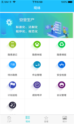 安全昆钢app下载协同办公网安卓版 v3.0.14