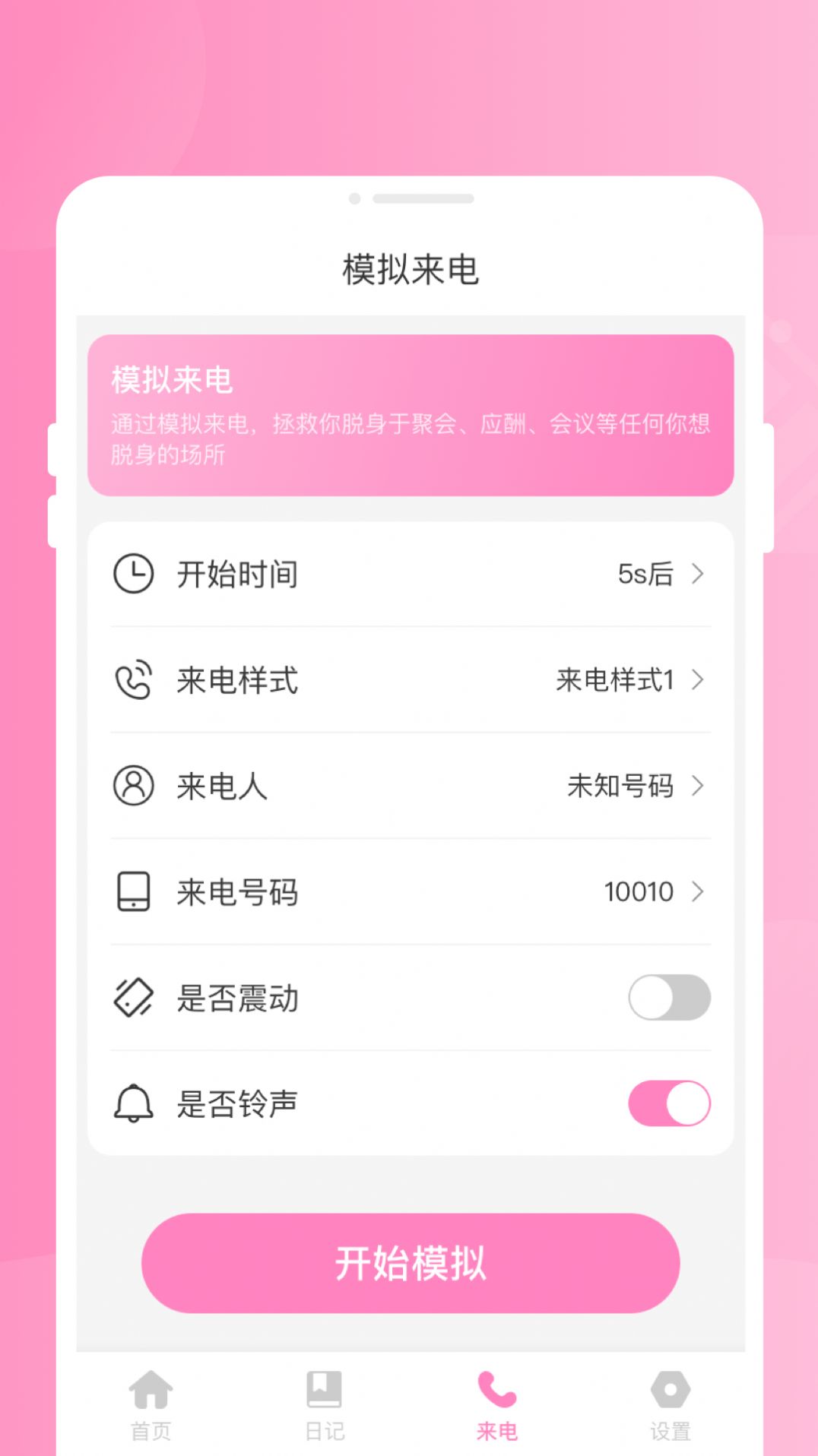 小象优化管家app官方版 v1.0.0