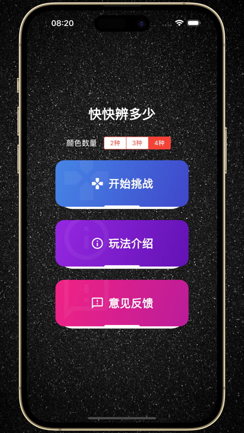 快快辨多少影视变身版激活下载 v1.3