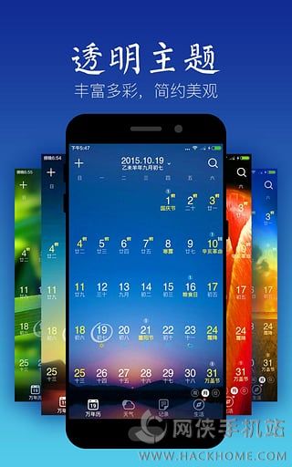 天气万年历下载app手机安卓版 v6.1.1