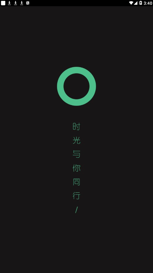 布谷猫app（简约日历）手机下载 v1.0