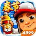 subwaysurf 黑客内饰菜单最新版下载 v3.35.1