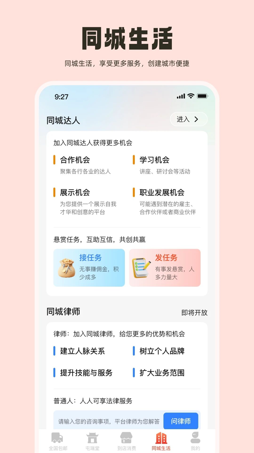 生城世朝团购手机版安卓版下载 v1.0.3