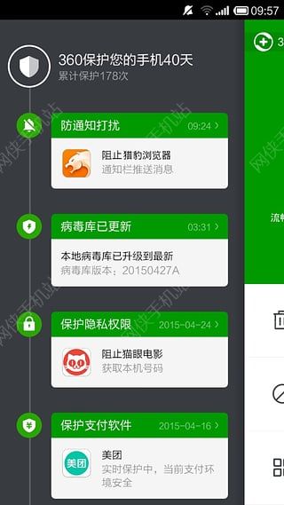 360安全卫士手机版下载款 v8.9.8