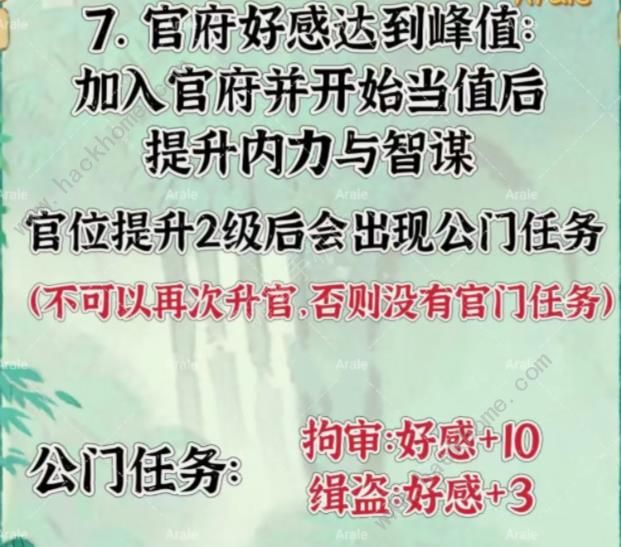 桃源深处有人家山河侠影攻略 山河侠影全任务及成就获取详解图片6