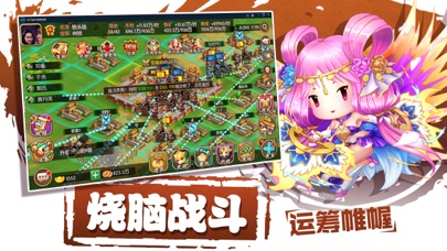 6KW兵谋三国手游官方最新版 v17.53