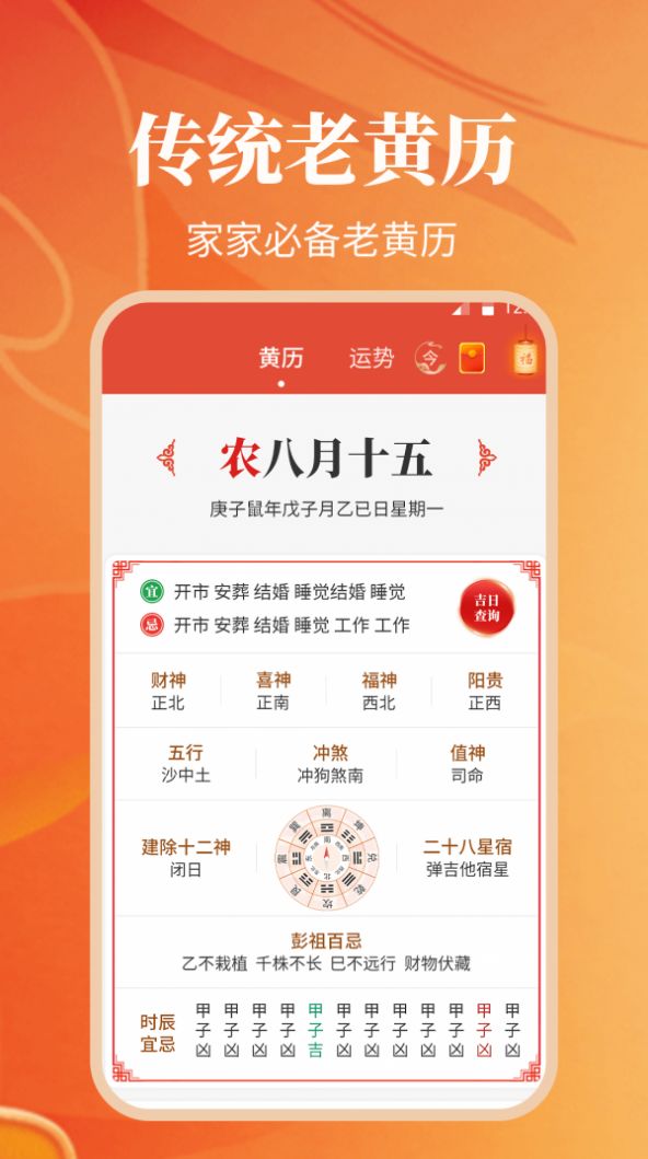 纪念日日历app最新版下载 v1.0.0