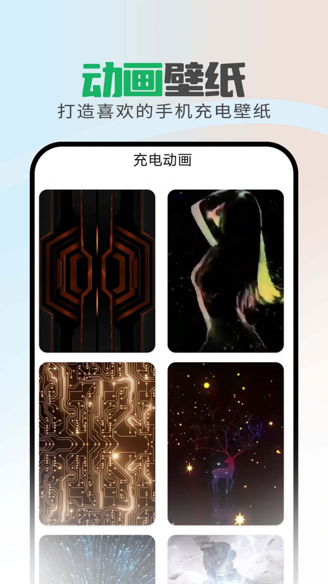 省电保卫助手app官方版 v1.0.0