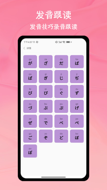 五十音图日语官方手机版下载 v1.0