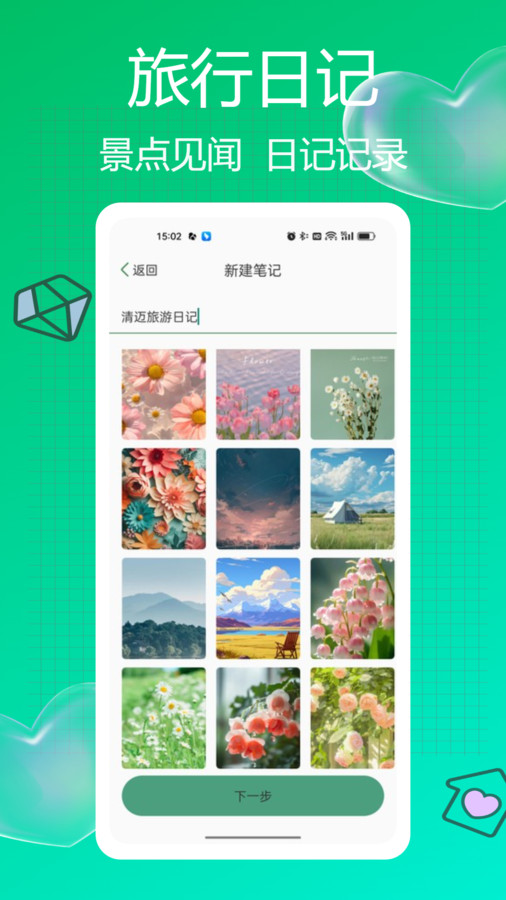 Grab旅行软件安卓版下载 v1.0.1