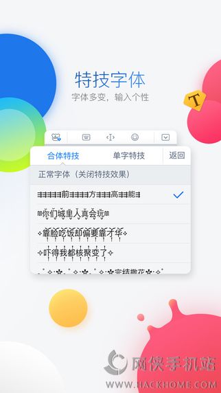 百度输入法ipad版下载 v12.0.4.4