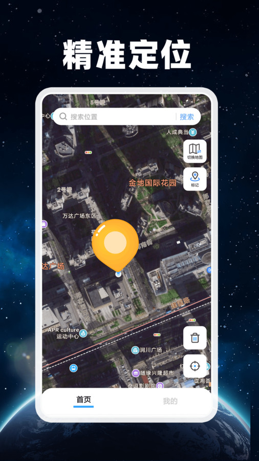 百德地图导航手机版下载安装 v1.0.6