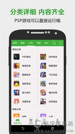 葫芦侠3楼3.5.0.23版本下载器 v4.2.0.8.2