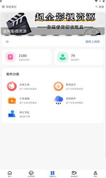 轻语软件库官方手机版下载图片1