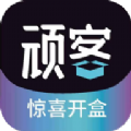 顽客密盒官方手机版下载 v1.0.3