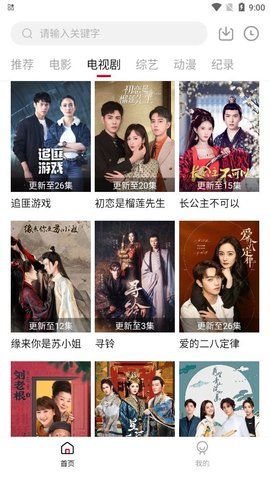 千媚宫视频TV电视版下载 v1.2.8