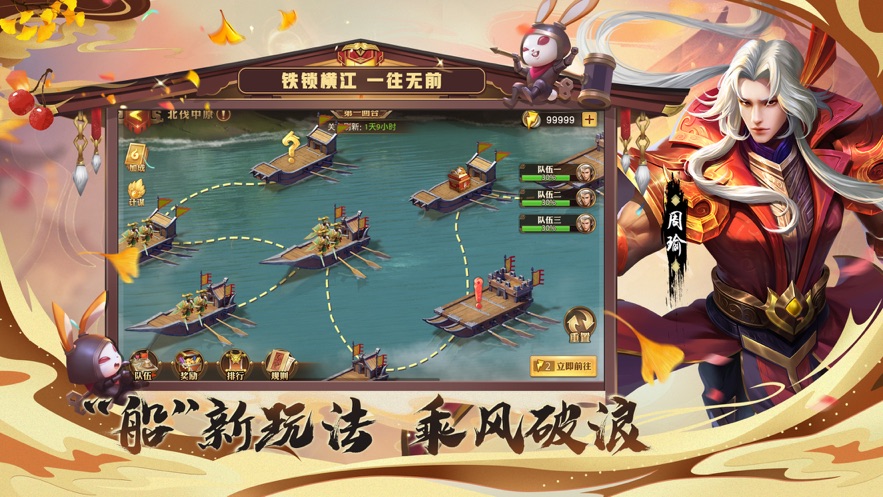 少年三国志零一周年官方手游下载 v1.0.10020