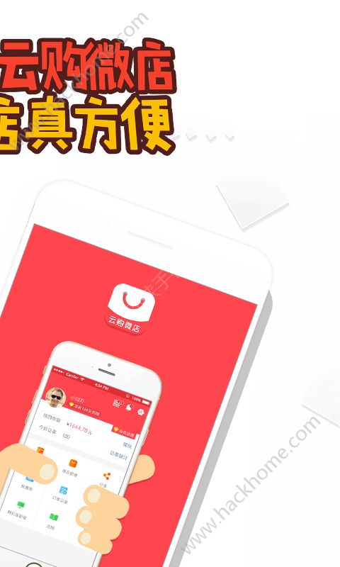 云购微店app下载手机版 v1.0