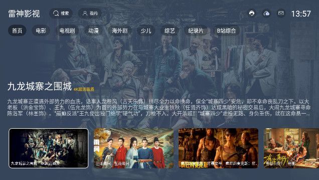 雷神影视电视版下载安装TV版软件 v1.0.9