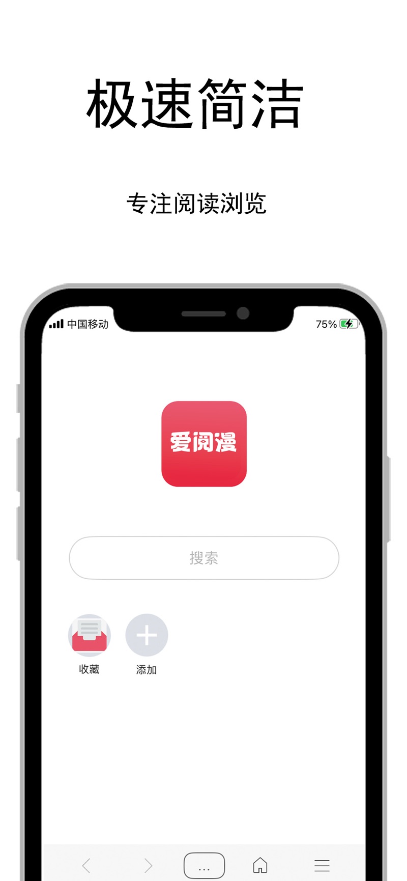 爱阅漫漫画小说app免费下载官方版 v1.1.9