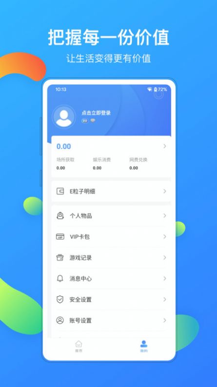 竞时代网咖app手机版下载 v1.0.0