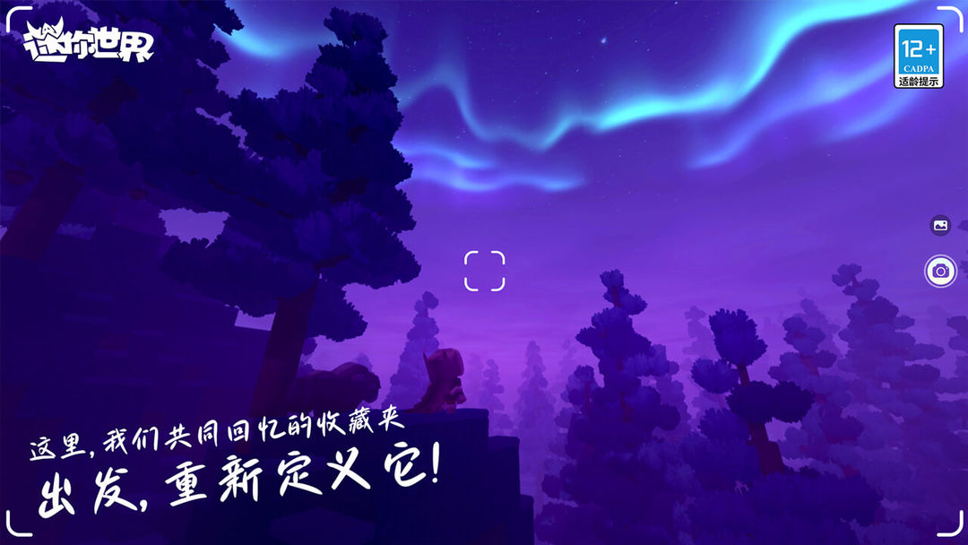 迷你世界最新IOS苹果版下载 v1.38.6