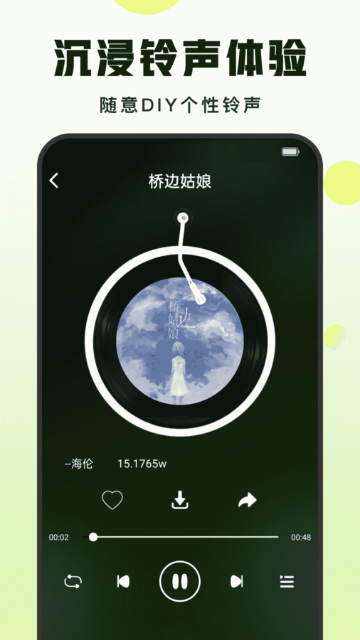 汽泡铃声主题壁纸软件官方下载 v1.1